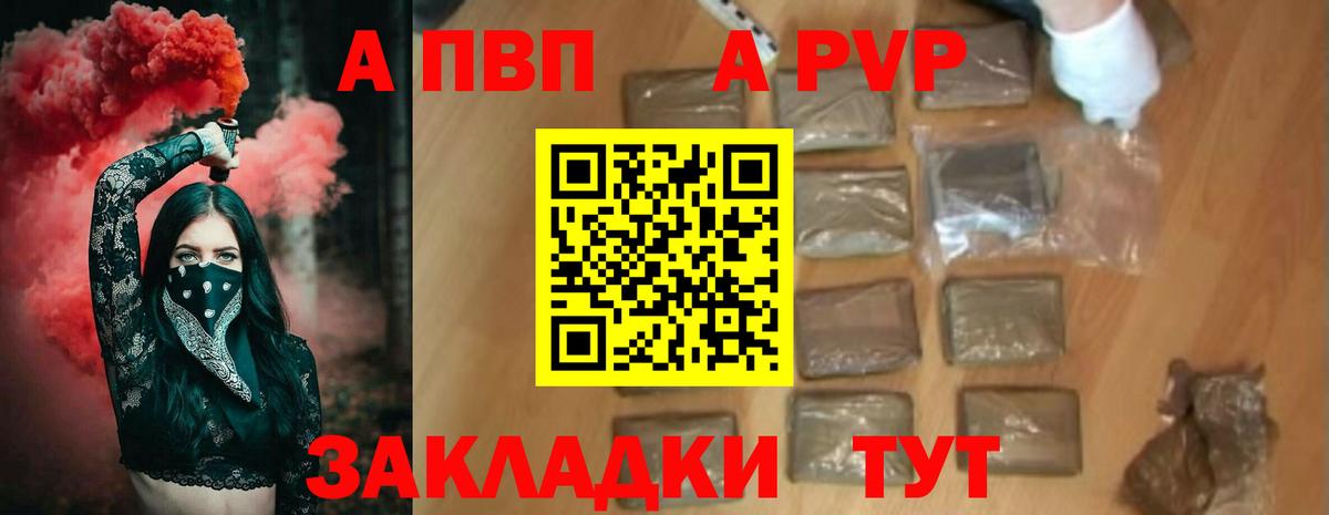 сколько стоит  APVP  Узловая  Alpha PVP Соль  Вход с VPN  APVP Crystall  А ПВП кристаллы 