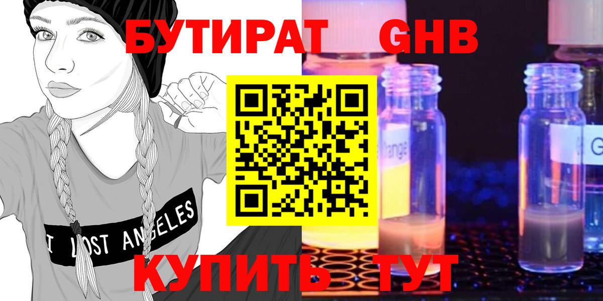 Узловая  Бутират буратино  Вход с VPN 