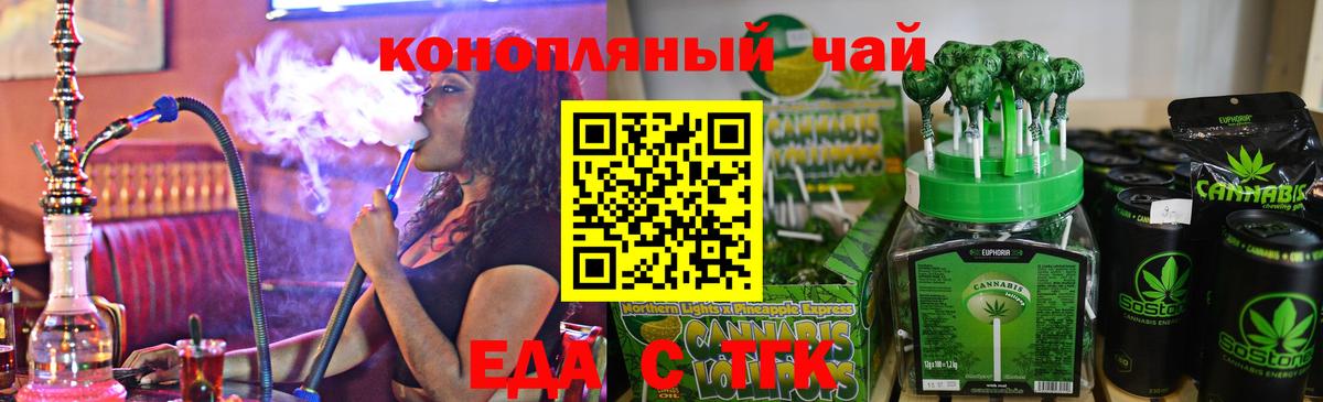 Узловая  Cannafood конопля  Вход с VPN 