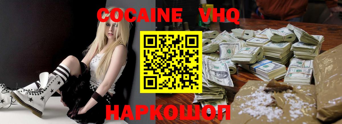 COCAIN 99%  Вход с VPN  Узловая  КОКАИН Колумбийский 