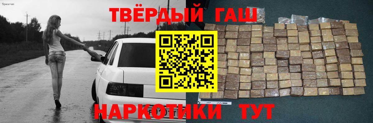 ГАШИШ  ГАШИШ Premium  Узловая  Вход с VPN  ГАШ Cannabis 