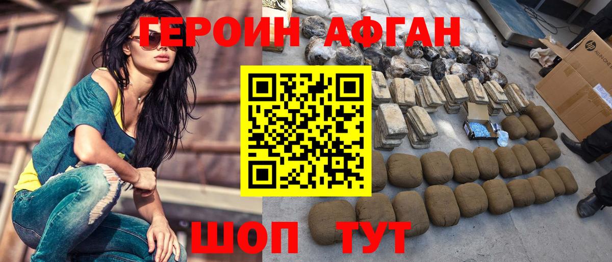 Героин Heroin  Вход с VPN  Узловая 