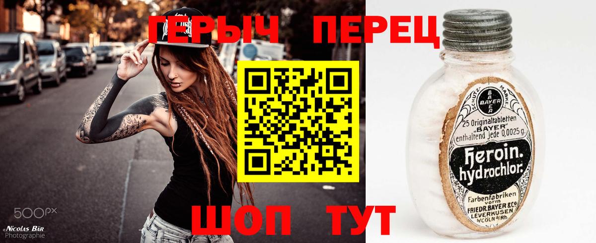Героин белый Узловая