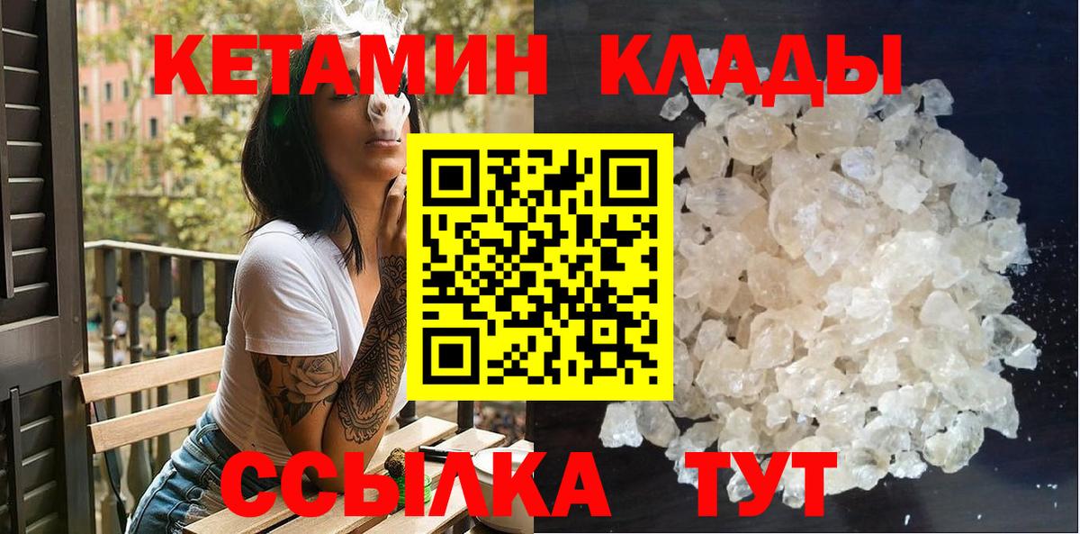 Кетамин ketamine Узловая