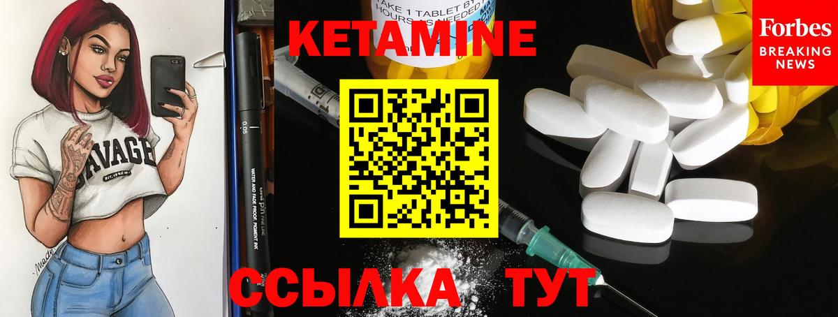 КЕТАМИН ketamine  blacksprut ССЫЛКА  Вход с VPN  Узловая  Кетамин VHQ 