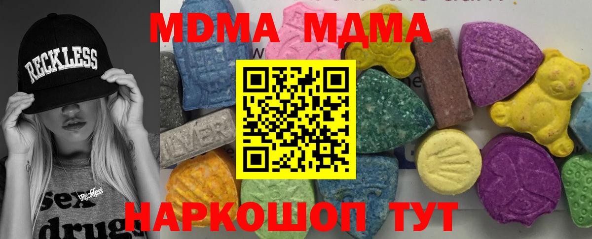 Узловая  MDMA Molly  МДМА кристаллы  Вход с VPN 