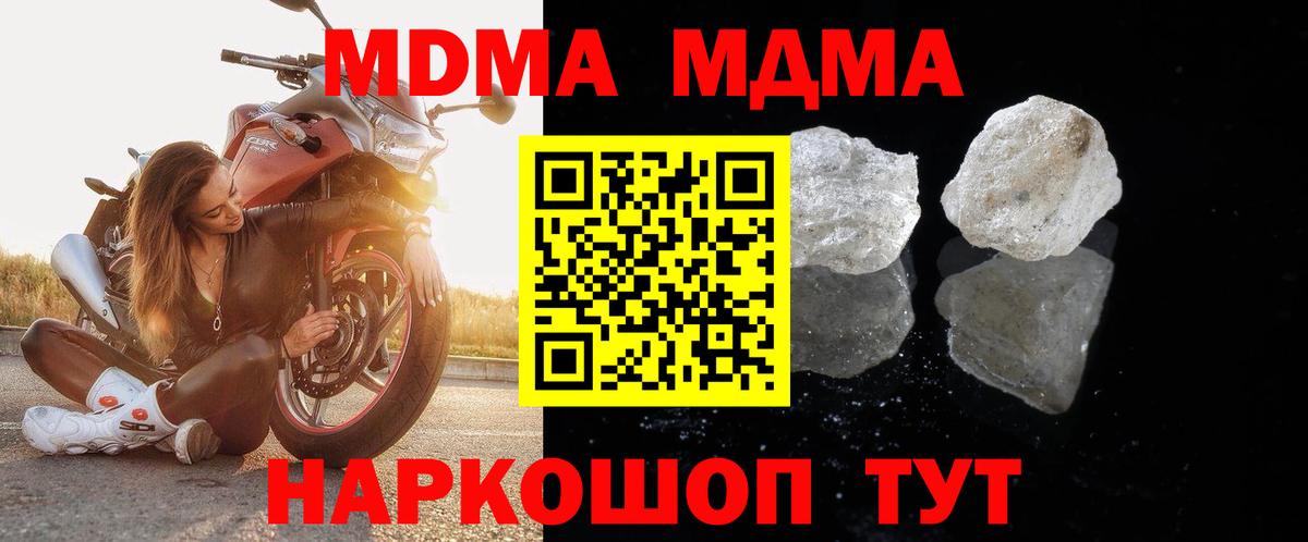 MDMA Molly Узловая