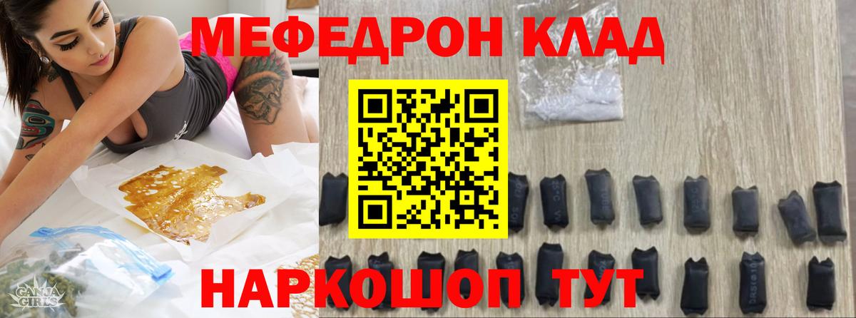 МЕФ мука Узловая