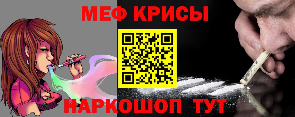 Мефедрон  Вход с VPN  МЯУ-МЯУ VHQ  что такое   Мефедрон mephedrone  Узловая 