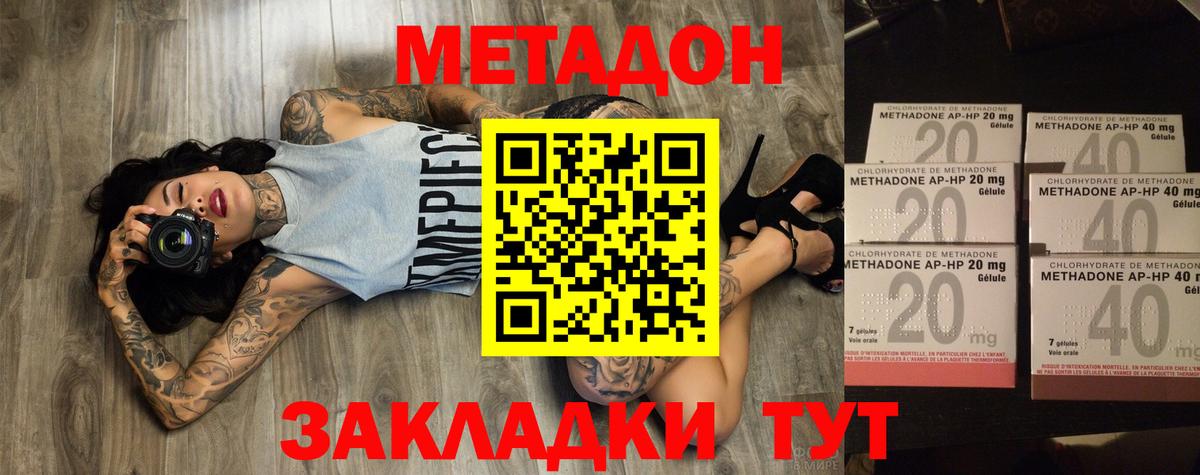 МЕТАДОН мёд  МЕТАДОН кристалл  Узловая  Вход с VPN 