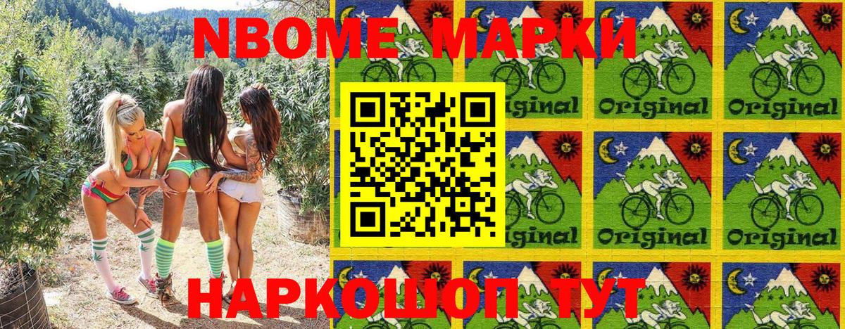 Марки NBOMe 1500мкг  Вход с VPN  Марки N-bome  Марки NBOMe 1500мкг  Узловая 