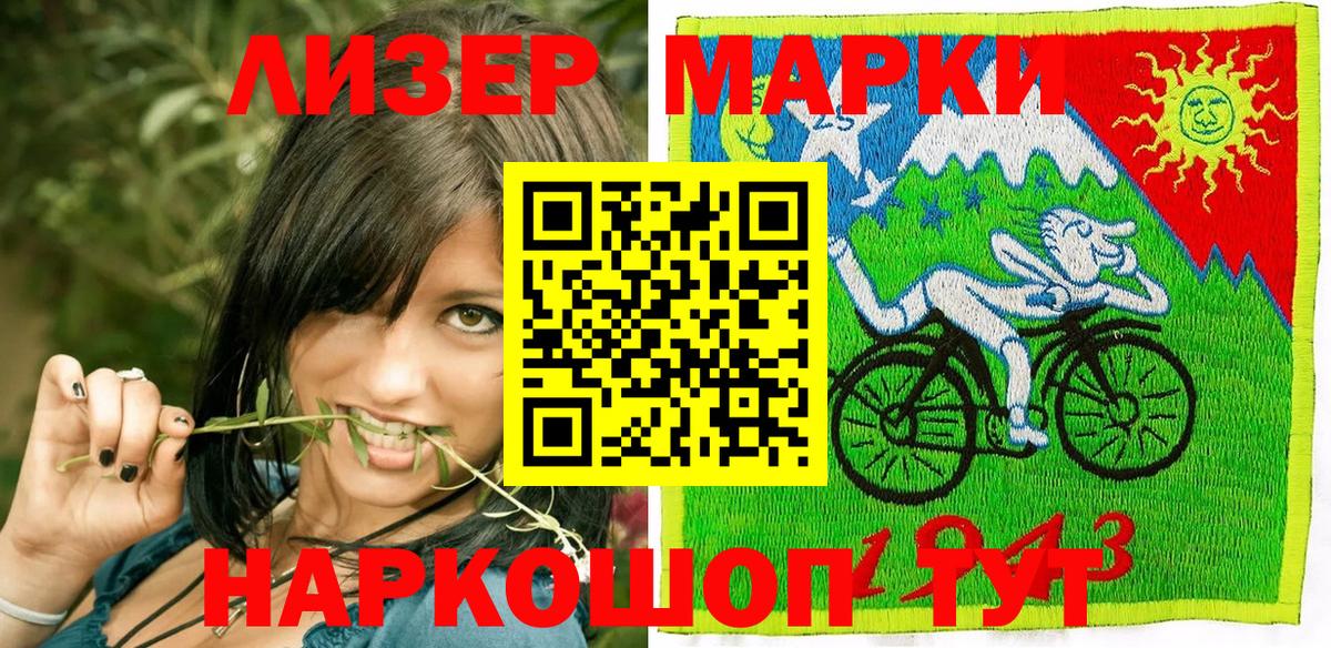 Наркотические марки 1,5мг Узловая