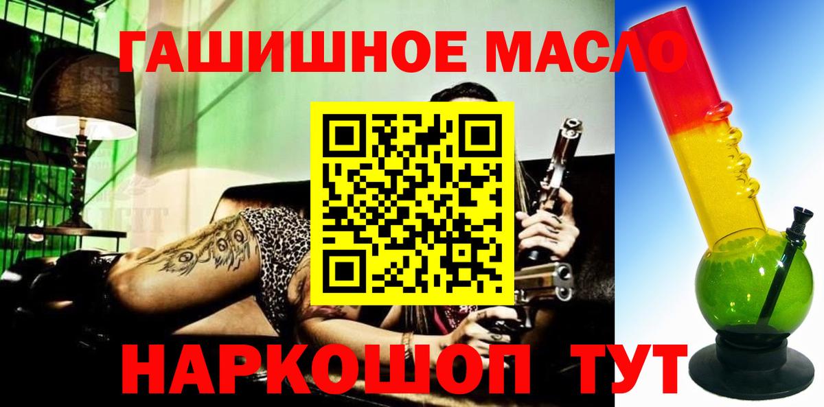 ТГК жижа  Вход с VPN  наркота  Узловая  Дистиллят ТГК THC oil 