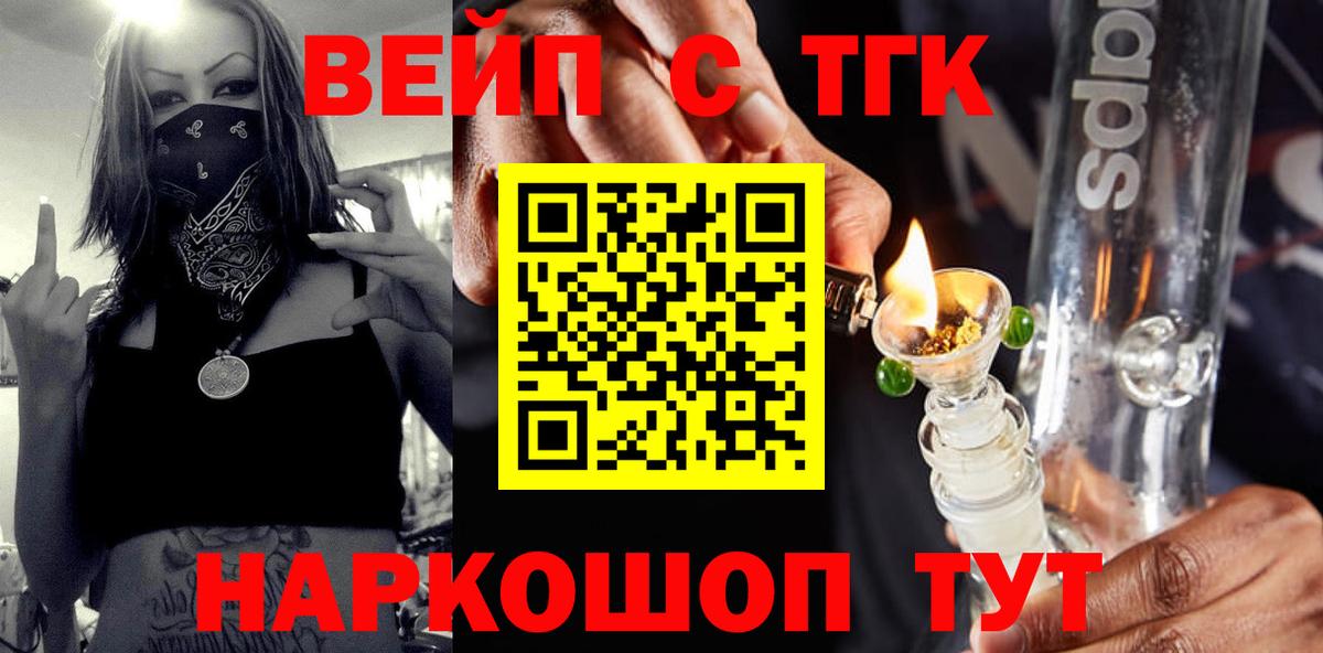 ТГК гашишное масло Узловая