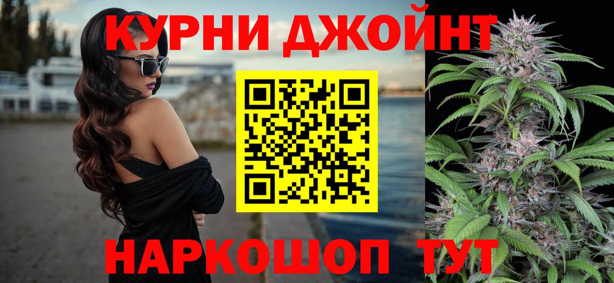 Канабис Ganja Узловая